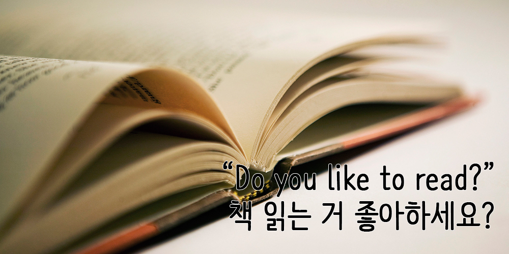 책 읽는거 좋아하세요?
